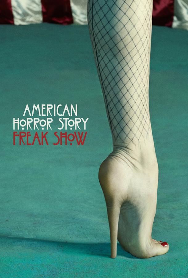 Американская история ужасов (сериал 2011-2025)